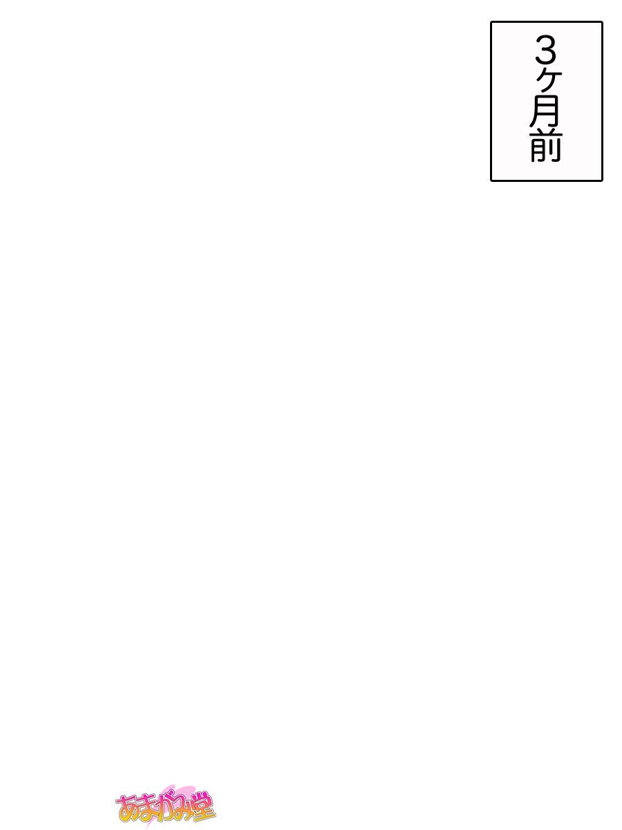 [Amagami Dou (Aida Takanobu)] 地味子さん 第 2 部 第 1~6.7 話 [あまがみ堂 (会田孝信)] 地味子さん 第 2 部 第 1~6.7 話 13
