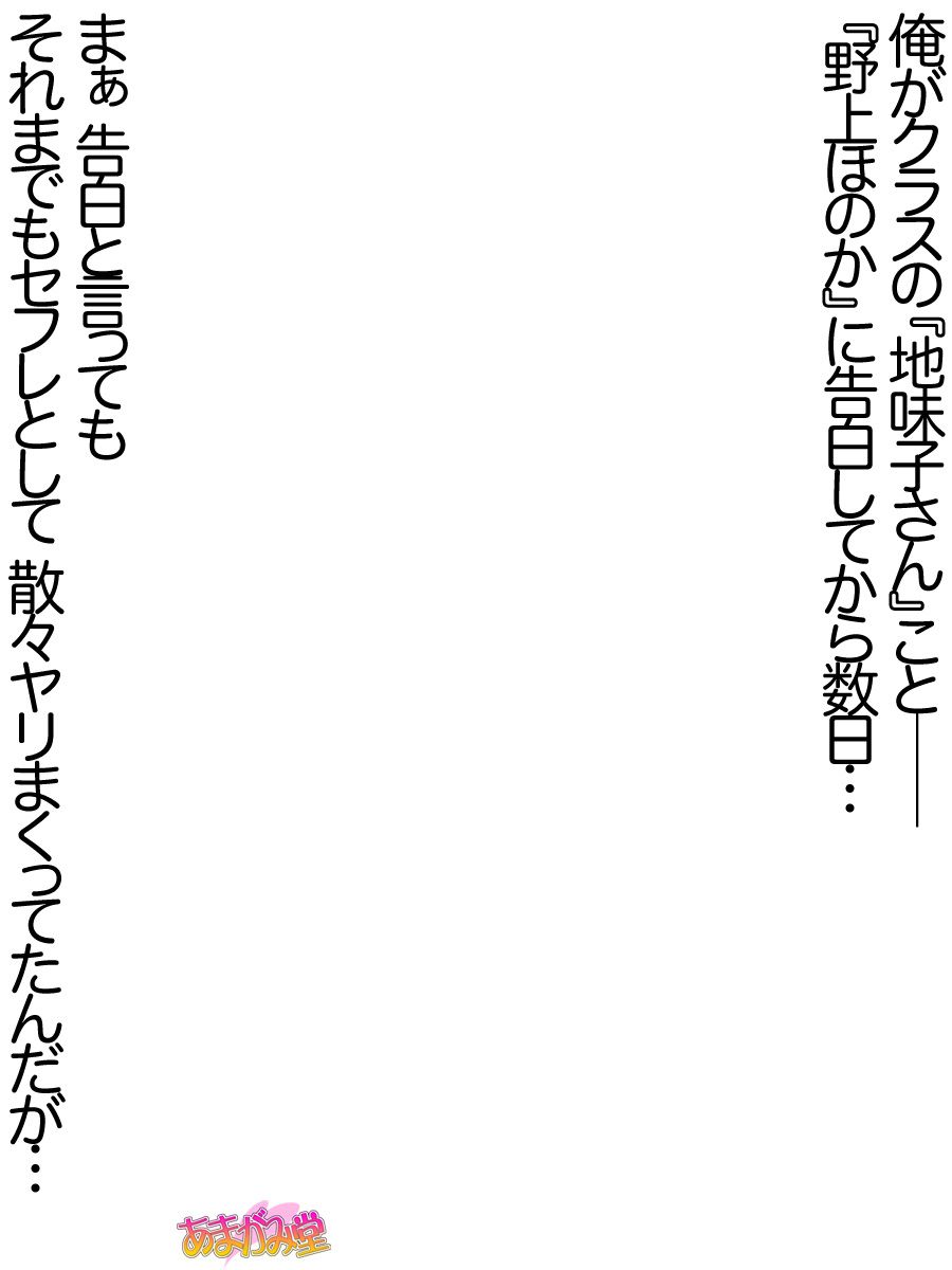 [Amagami Dou (Aida Takanobu)] 地味子さん 第 2 部 第 1~6.7 話 [あまがみ堂 (会田孝信)] 地味子さん 第 2 部 第 1~6.7 話 14