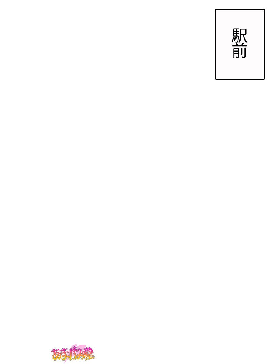 [Amagami Dou (Aida Takanobu)] 地味子さん 第 2 部 第 1~6.7 話 [あまがみ堂 (会田孝信)] 地味子さん 第 2 部 第 1~6.7 話 146