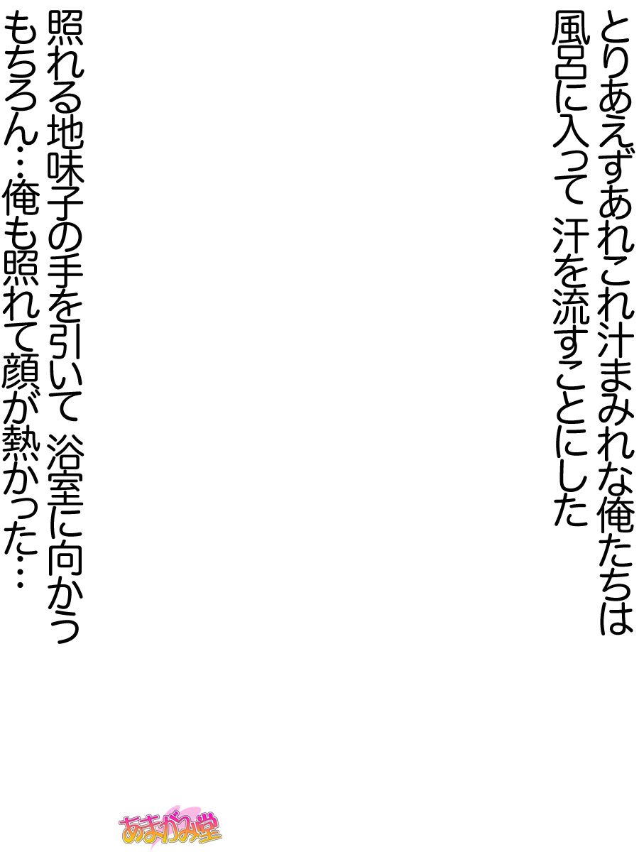 [Amagami Dou (Aida Takanobu)] 地味子さん 第 2 部 第 1~6.7 話 [あまがみ堂 (会田孝信)] 地味子さん 第 2 部 第 1~6.7 話 159