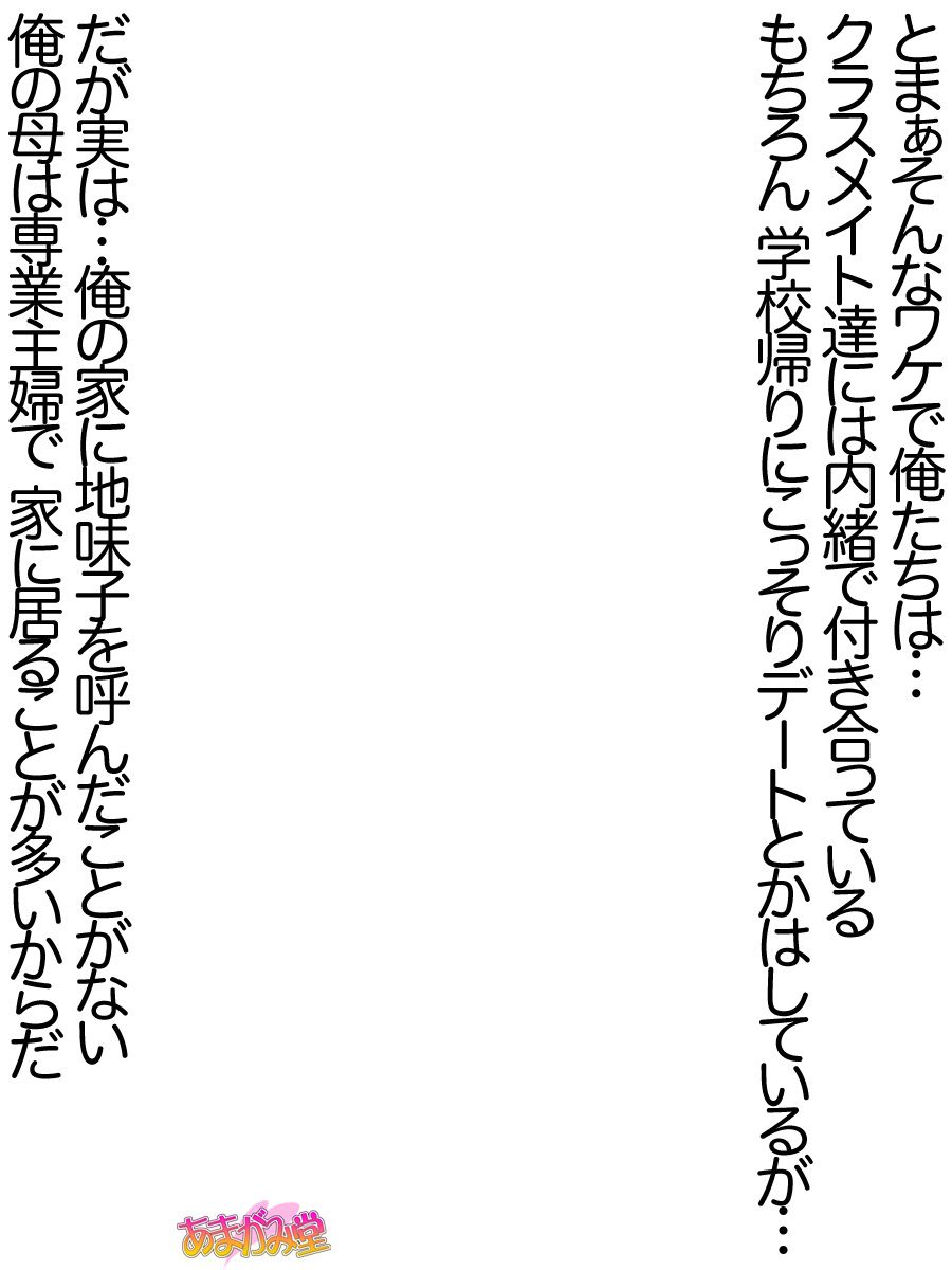 [Amagami Dou (Aida Takanobu)] 地味子さん 第 2 部 第 1~6.7 話 [あまがみ堂 (会田孝信)] 地味子さん 第 2 部 第 1~6.7 話 16