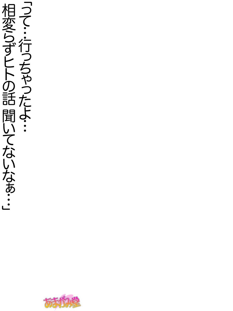 [Amagami Dou (Aida Takanobu)] 地味子さん 第 2 部 第 1~6.7 話 [あまがみ堂 (会田孝信)] 地味子さん 第 2 部 第 1~6.7 話 67