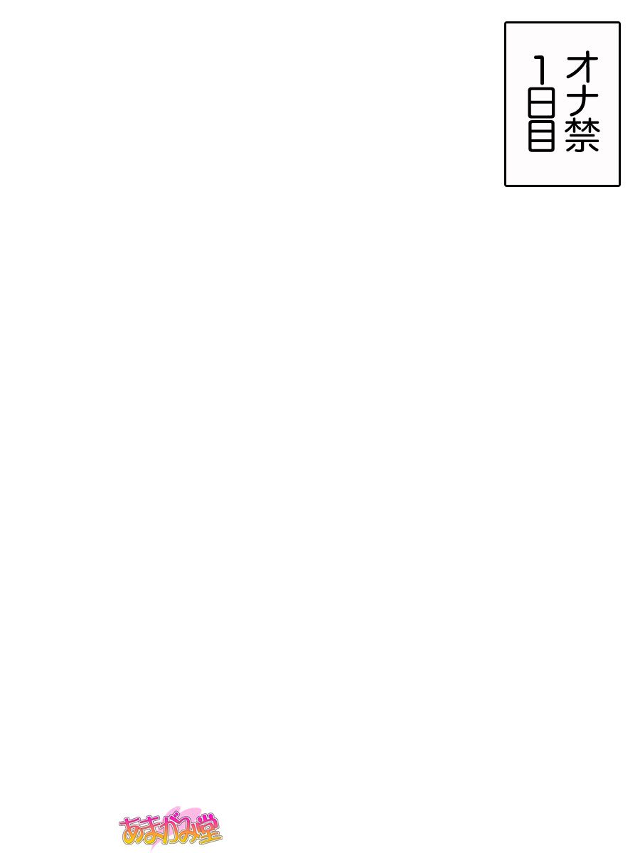 [Amagami Dou (Aida Takanobu)] 地味子さん 第 2 部 第 1~6.7 話 [あまがみ堂 (会田孝信)] 地味子さん 第 2 部 第 1~6.7 話 69