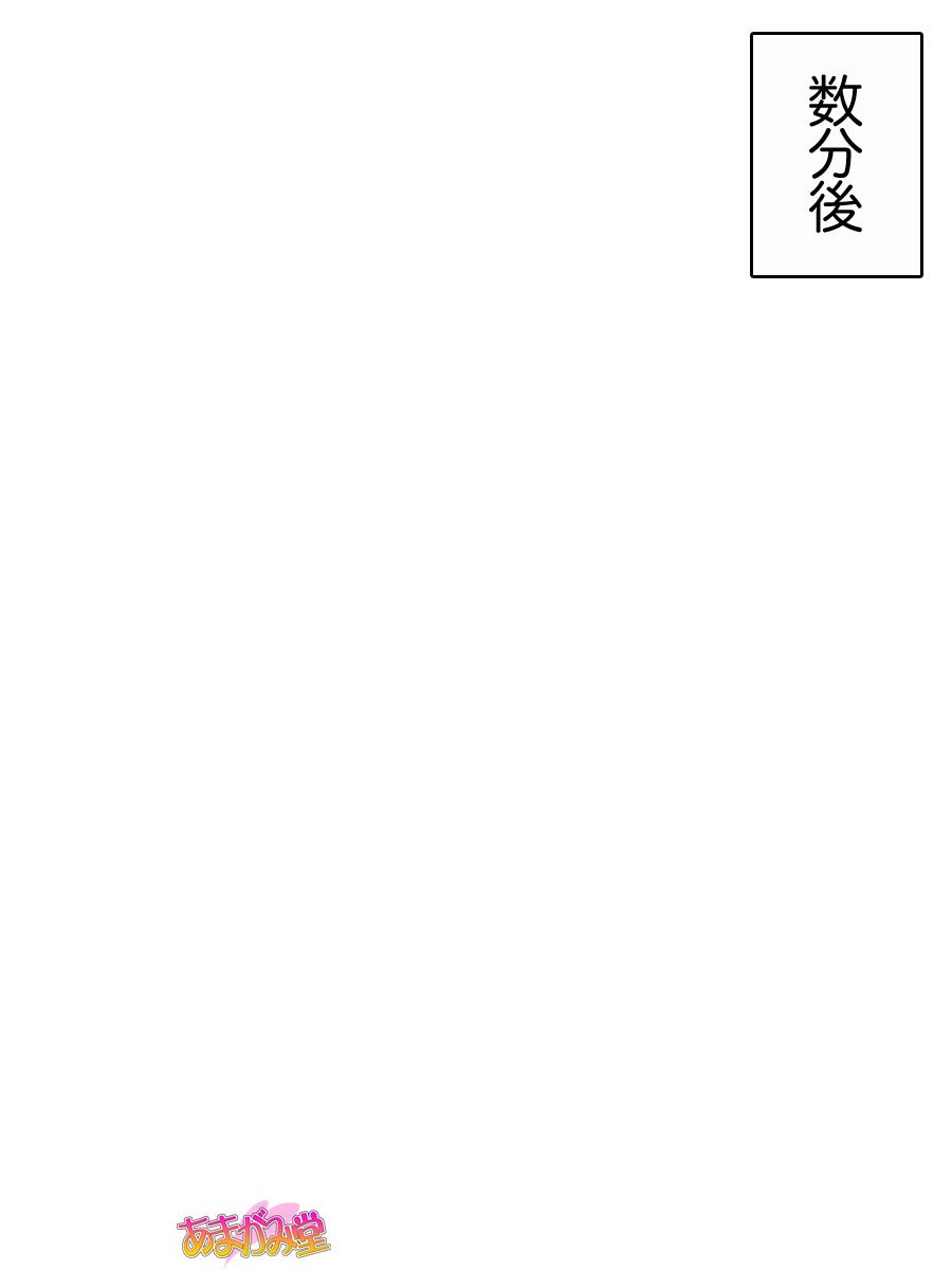 [Amagami Dou (Aida Takanobu)] 地味子さん 第 2 部 第 1~6.7 話 [あまがみ堂 (会田孝信)] 地味子さん 第 2 部 第 1~6.7 話 76