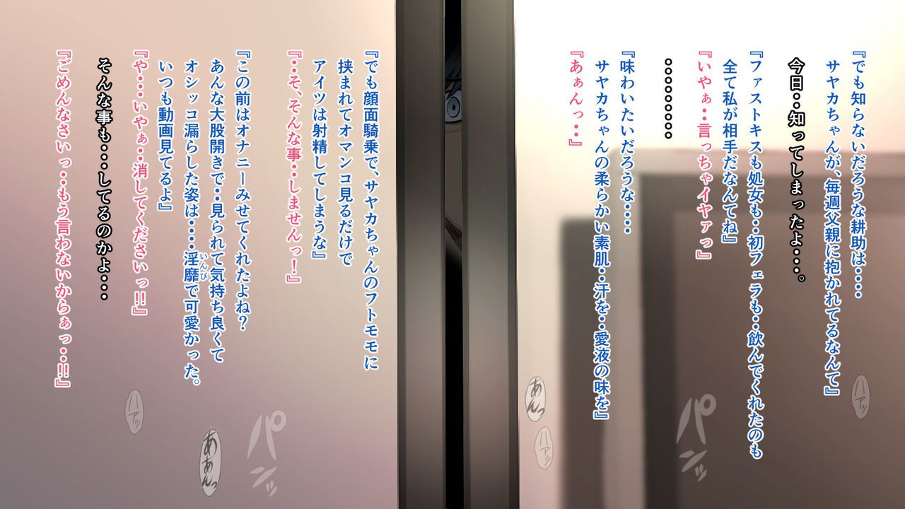 [Ganmenki JOE] Junjou Kachiki na Osananajimi wa Fusuma no Mukou de Mata Hiraku [巌面鬼JOE] 純情勝気な幼馴染は襖の向こうで股開く 119