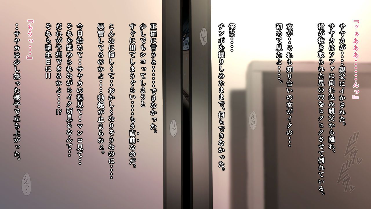 [Ganmenki JOE] Junjou Kachiki na Osananajimi wa Fusuma no Mukou de Mata Hiraku [巌面鬼JOE] 純情勝気な幼馴染は襖の向こうで股開く 61