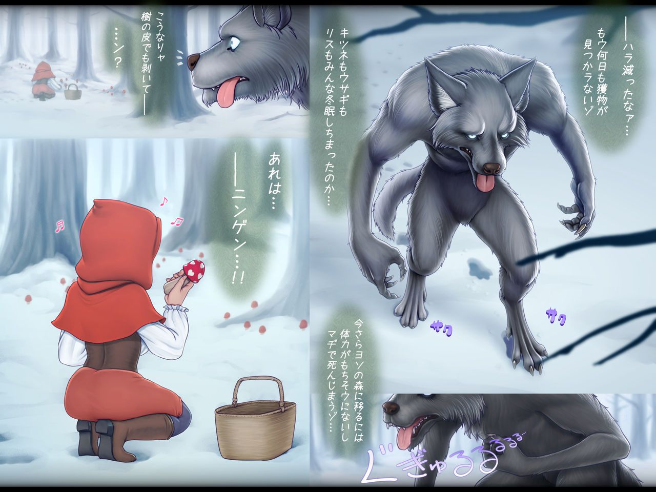 [Horiishi Horuto] Akazukin to Werewolf ~Aru Hi Mori no Naka de, Ookami-kun to...~ (Little Red Riding Hood) [堀石掘人] 赤ずきんとウェアウルフ ～ある日森の中で、オオカミくんと…～ (赤ずきん) 3