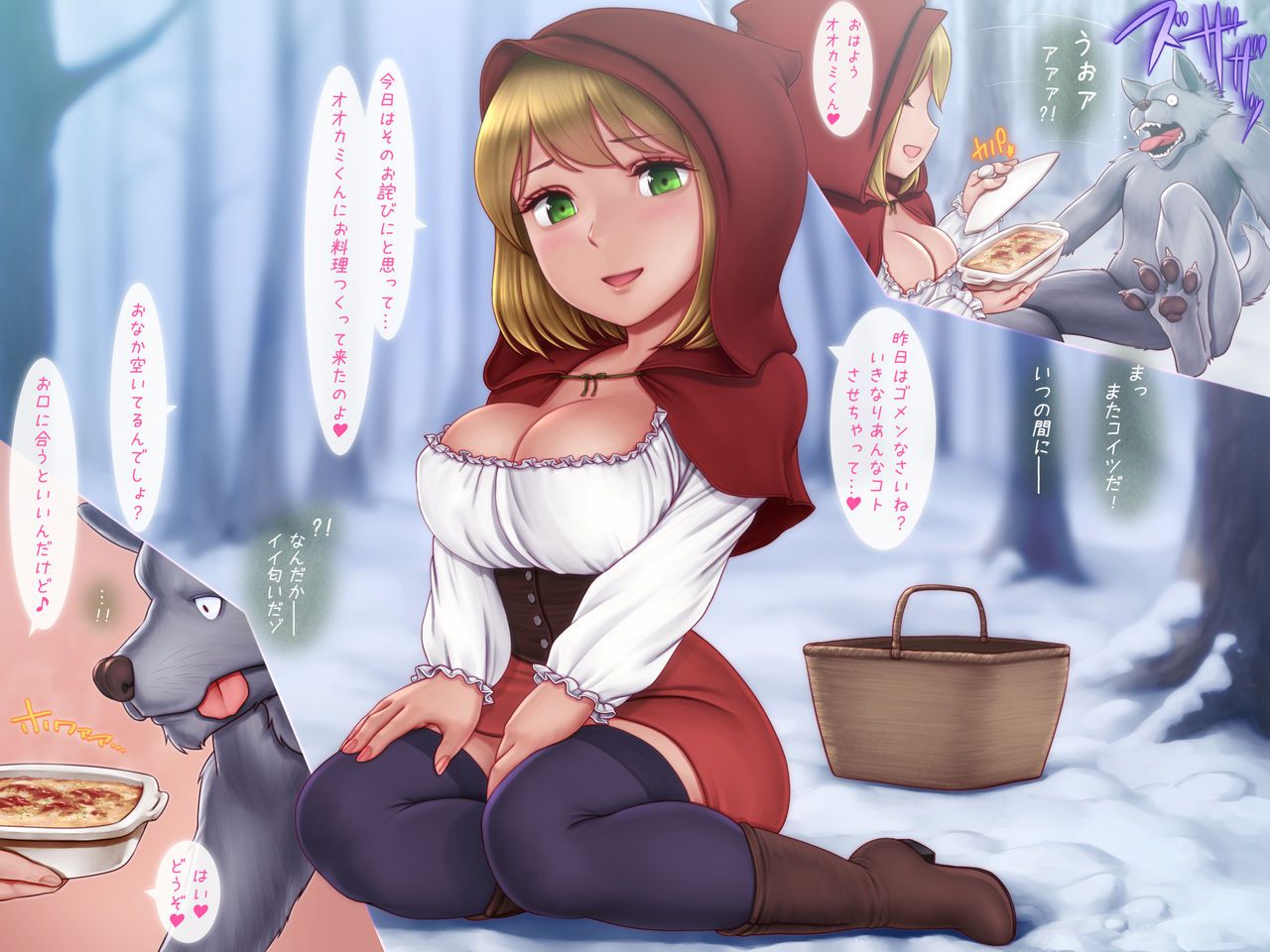 [Horiishi Horuto] Akazukin to Werewolf ~Aru Hi Mori no Naka de, Ookami-kun to...~ (Little Red Riding Hood) [堀石掘人] 赤ずきんとウェアウルフ ～ある日森の中で、オオカミくんと…～ (赤ずきん) 51