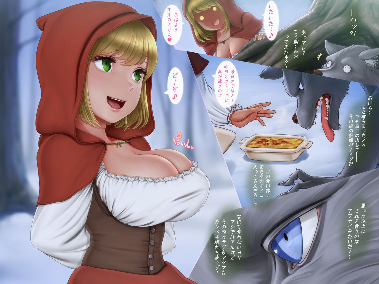 [Horiishi Horuto] Akazukin to Werewolf ~Aru Hi Mori no Naka de, Ookami-kun to...~ (Little Red Riding Hood) [堀石掘人] 赤ずきんとウェアウルフ ～ある日森の中で、オオカミくんと…～ (赤ずきん) 69