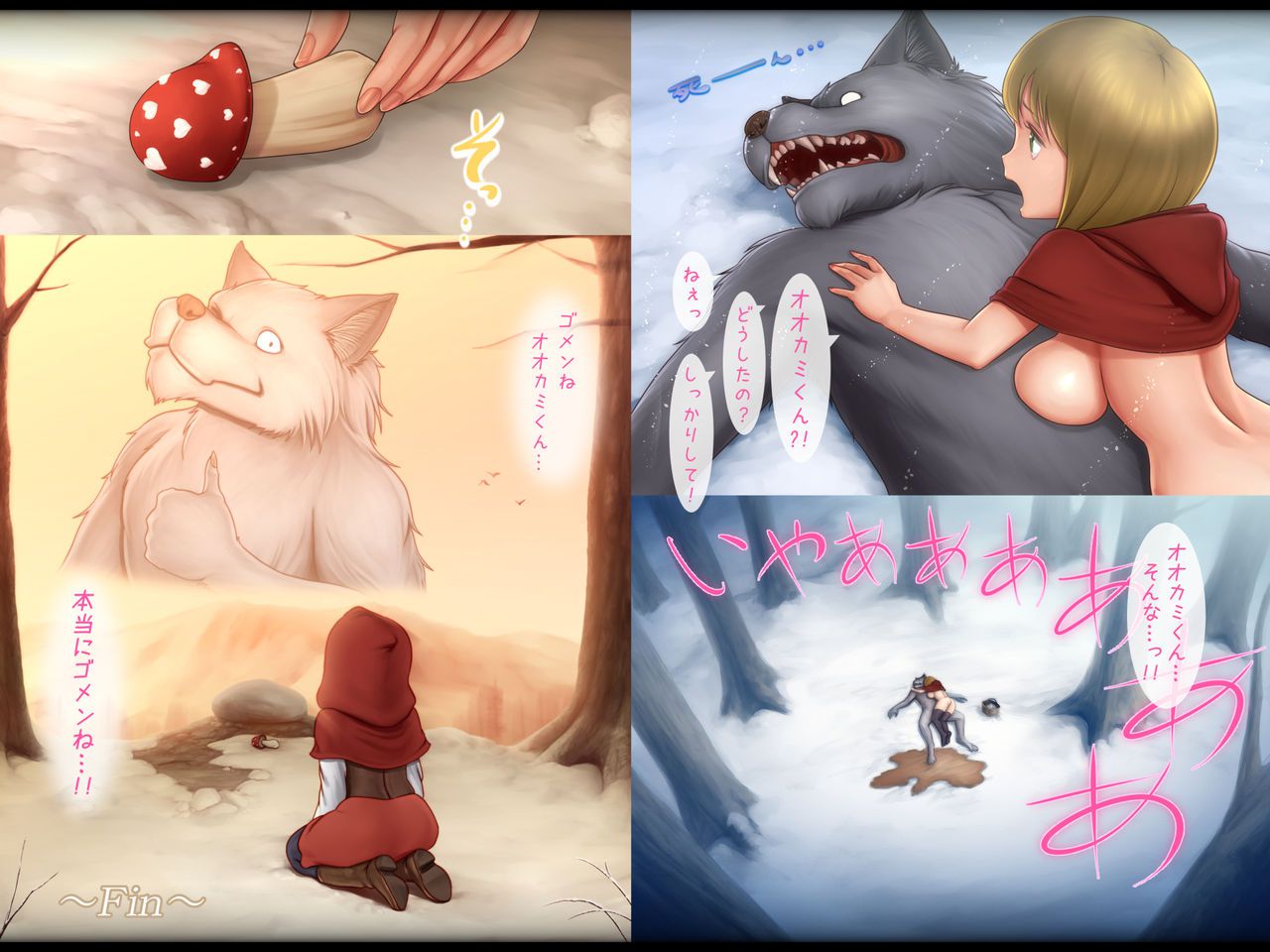 [Horiishi Horuto] Akazukin to Werewolf ~Aru Hi Mori no Naka de, Ookami-kun to...~ (Little Red Riding Hood) [堀石掘人] 赤ずきんとウェアウルフ ～ある日森の中で、オオカミくんと…～ (赤ずきん) 93