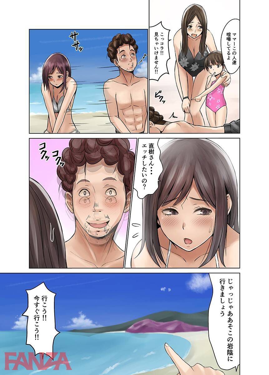 【Erotic Cartoon】Take an erotic cartoon about having blue sex on the beach with an Afro man!!! 8