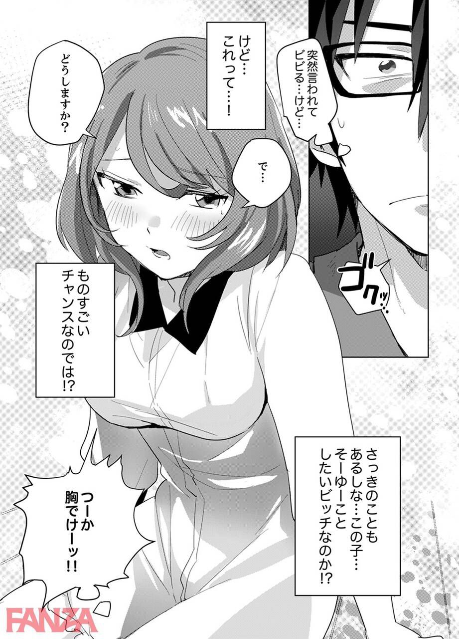 【Manga】"Show me your!"The result of the appearance of a mysterious woman in the newly moved house www 10