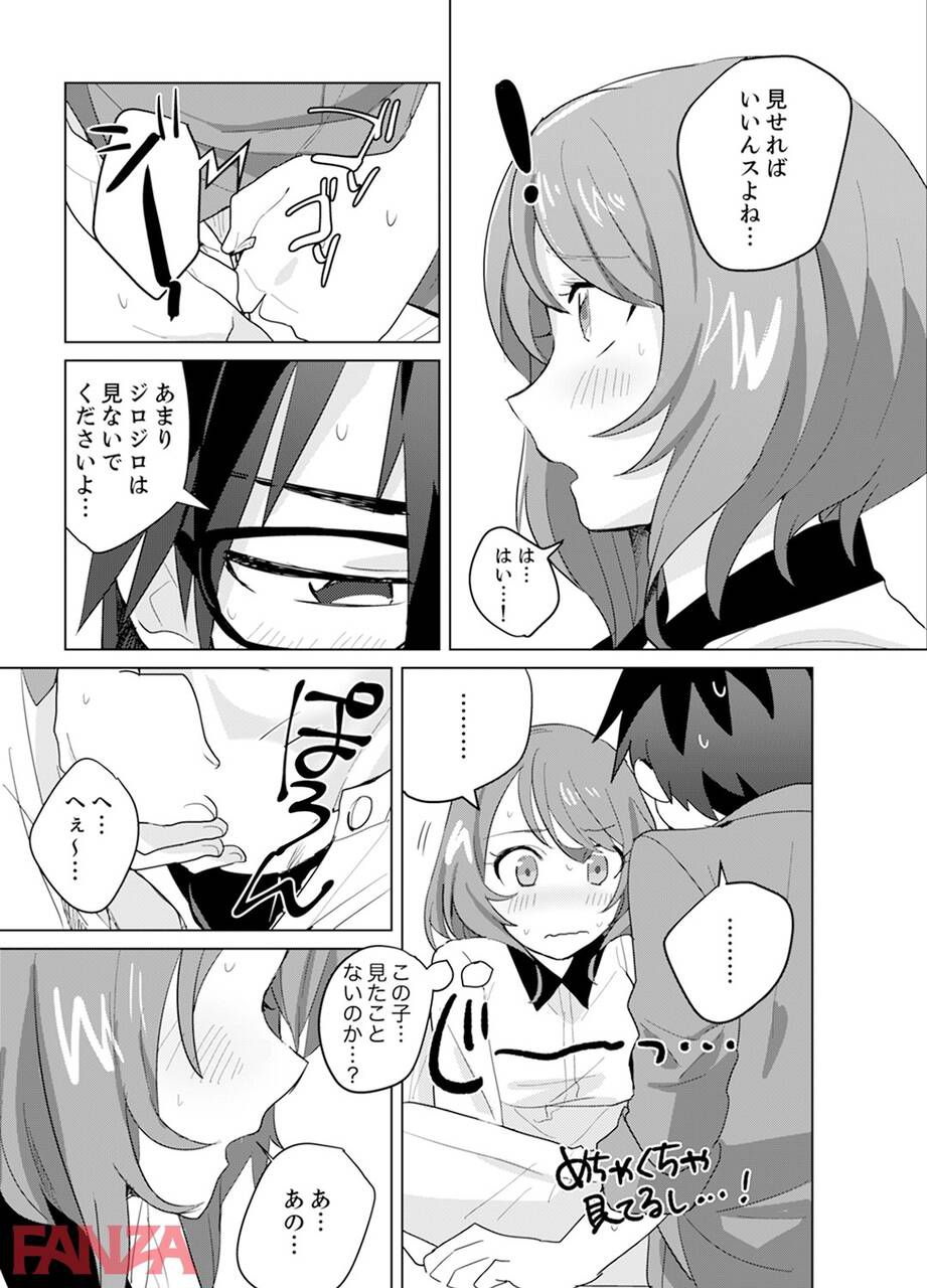 【Manga】"Show me your!"The result of the appearance of a mysterious woman in the newly moved house www 11