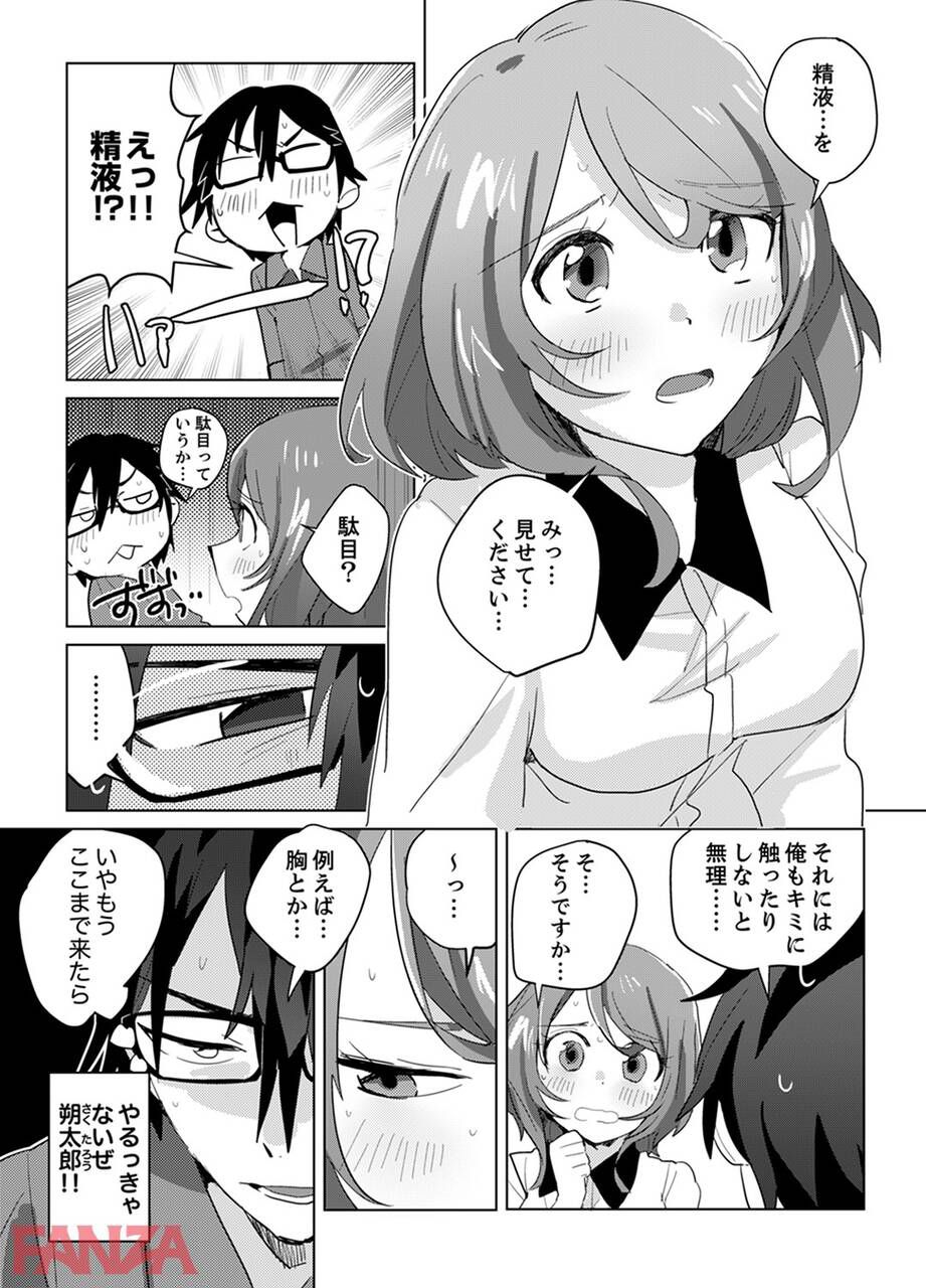 【Manga】"Show me your!"The result of the appearance of a mysterious woman in the newly moved house www 12
