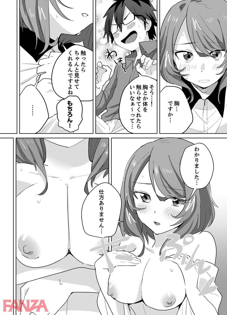 【Manga】"Show me your!"The result of the appearance of a mysterious woman in the newly moved house www 13
