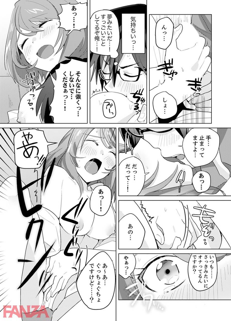 【Manga】"Show me your!"The result of the appearance of a mysterious woman in the newly moved house www 15