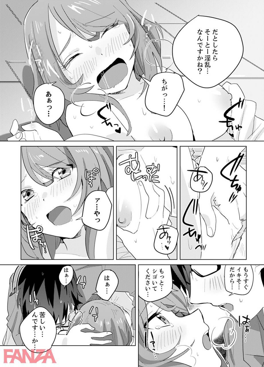 【Manga】"Show me your!"The result of the appearance of a mysterious woman in the newly moved house www 16