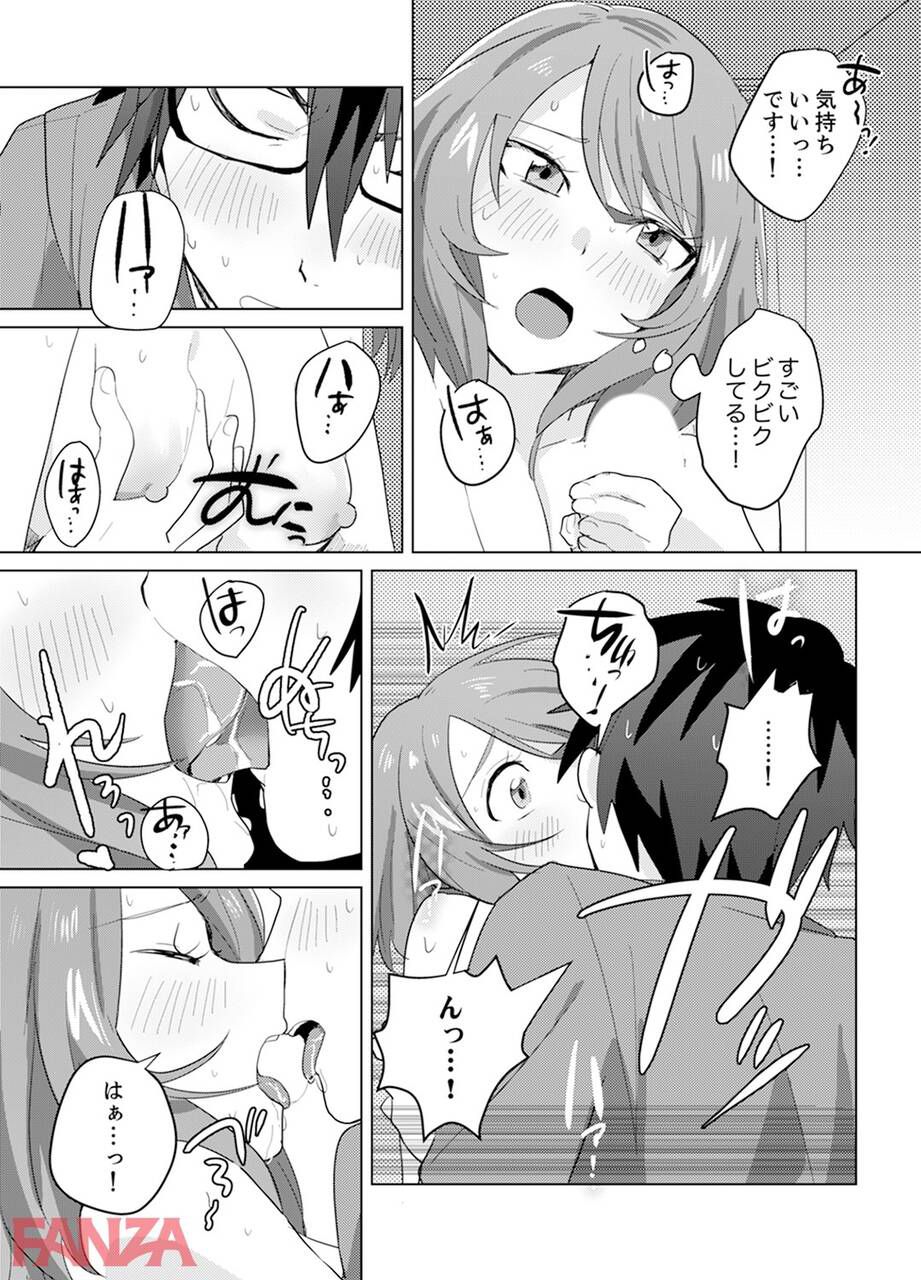 【Manga】"Show me your!"The result of the appearance of a mysterious woman in the newly moved house www 17