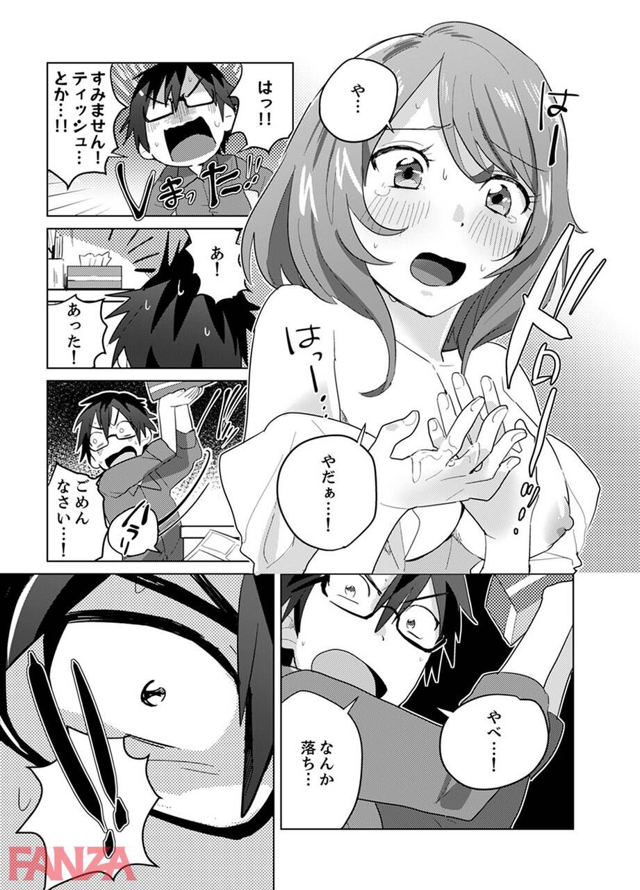 【Manga】"Show me your!"The result of the appearance of a mysterious woman in the newly moved house www 19