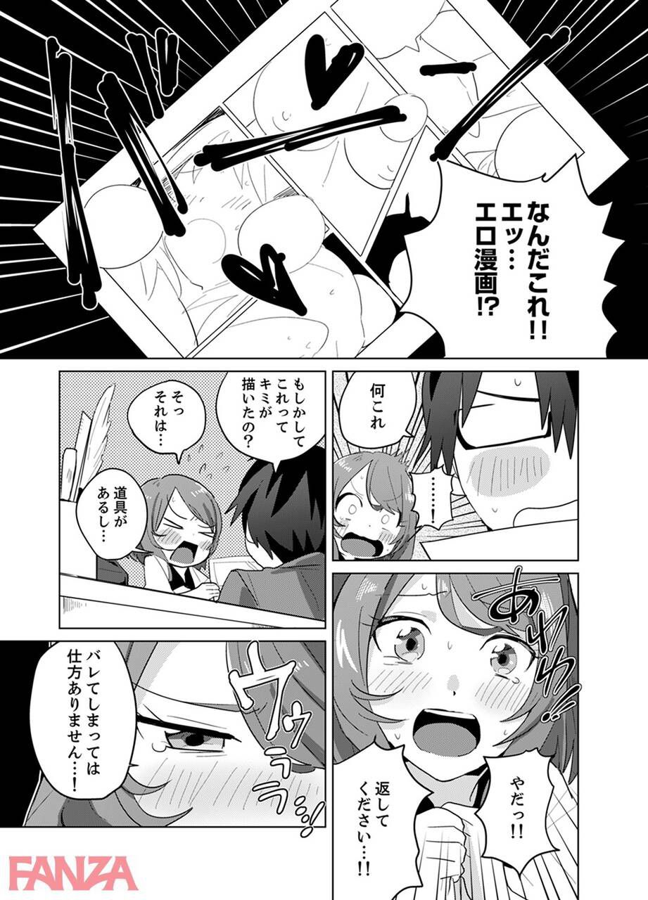 【Manga】"Show me your!"The result of the appearance of a mysterious woman in the newly moved house www 20