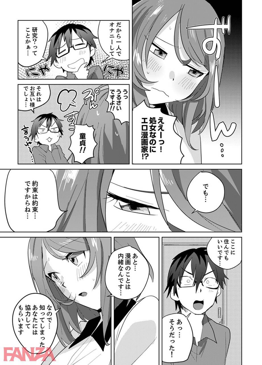 【Manga】"Show me your!"The result of the appearance of a mysterious woman in the newly moved house www 21