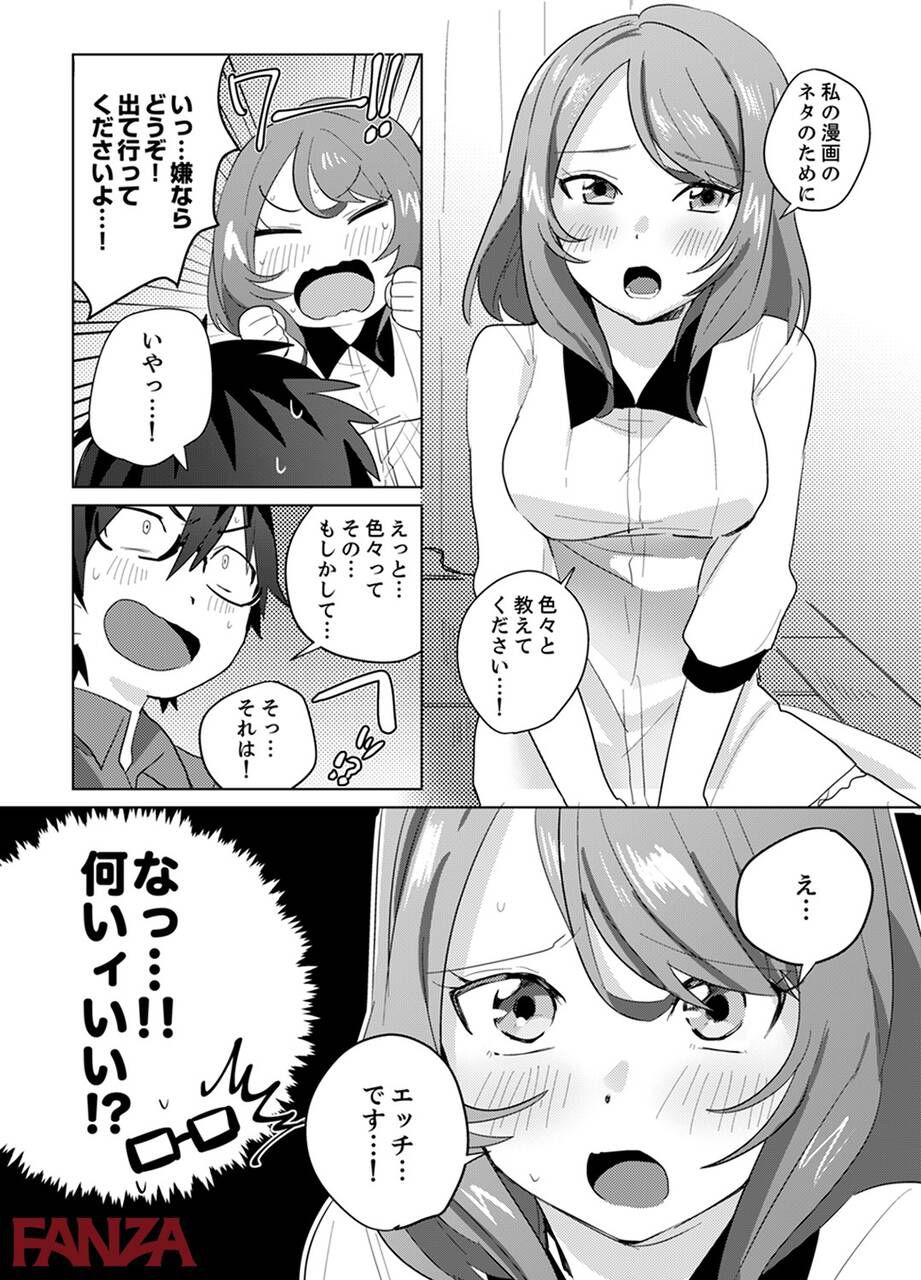 【Manga】"Show me your!"The result of the appearance of a mysterious woman in the newly moved house www 22