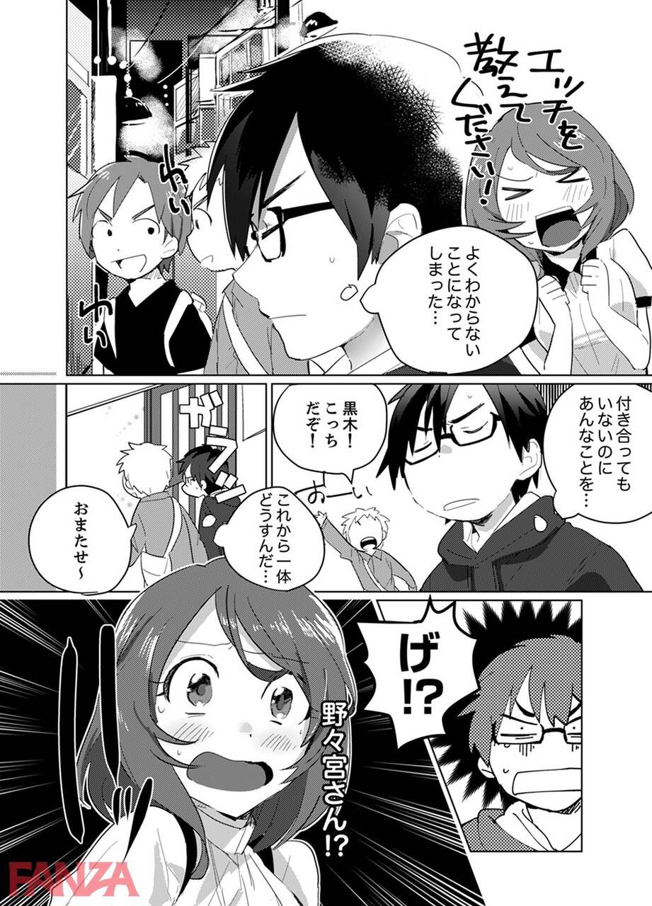 【Manga】"Show me your!"The result of the appearance of a mysterious woman in the newly moved house www 23