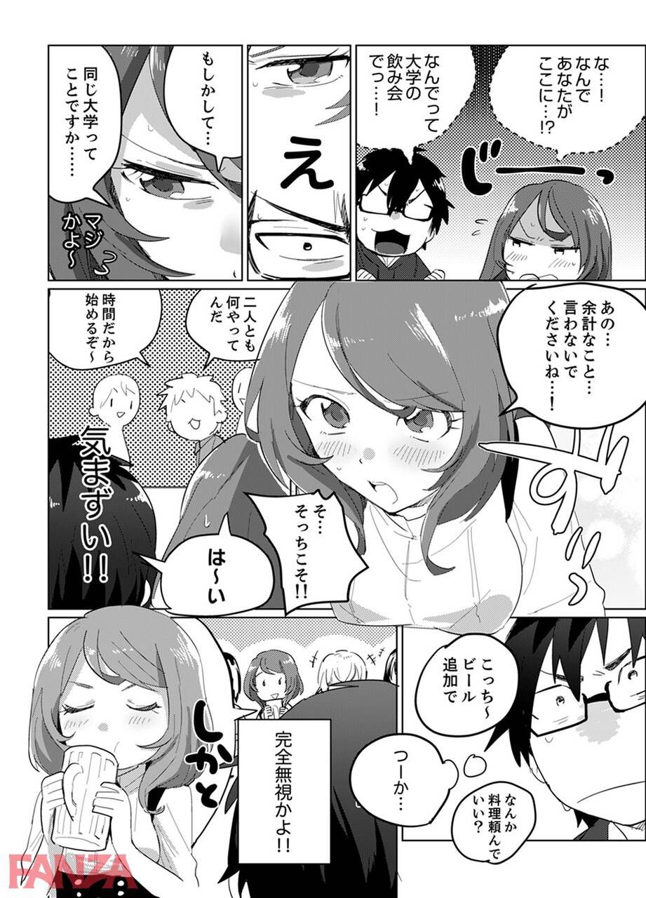 【Manga】"Show me your!"The result of the appearance of a mysterious woman in the newly moved house www 24