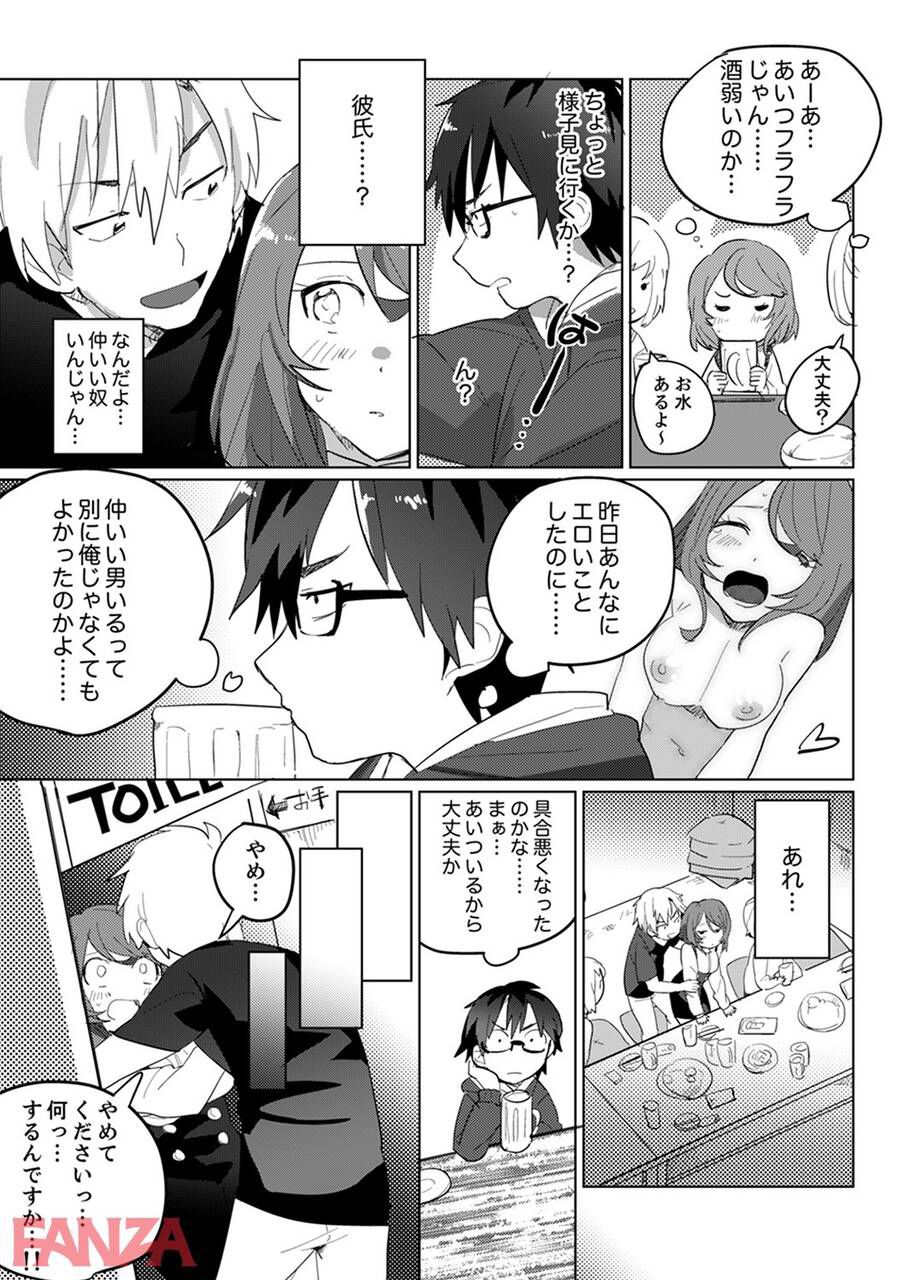 【Manga】"Show me your!"The result of the appearance of a mysterious woman in the newly moved house www 25