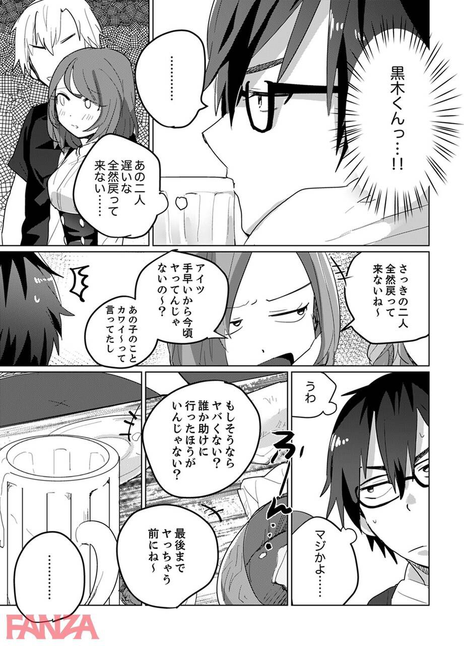 【Manga】"Show me your!"The result of the appearance of a mysterious woman in the newly moved house www 29