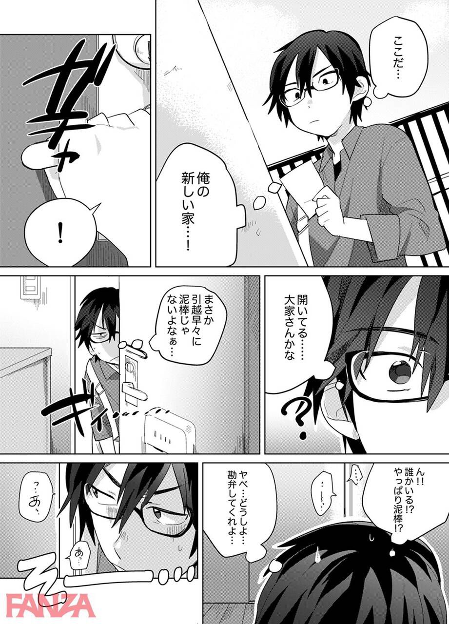 【Manga】"Show me your!"The result of the appearance of a mysterious woman in the newly moved house www 3