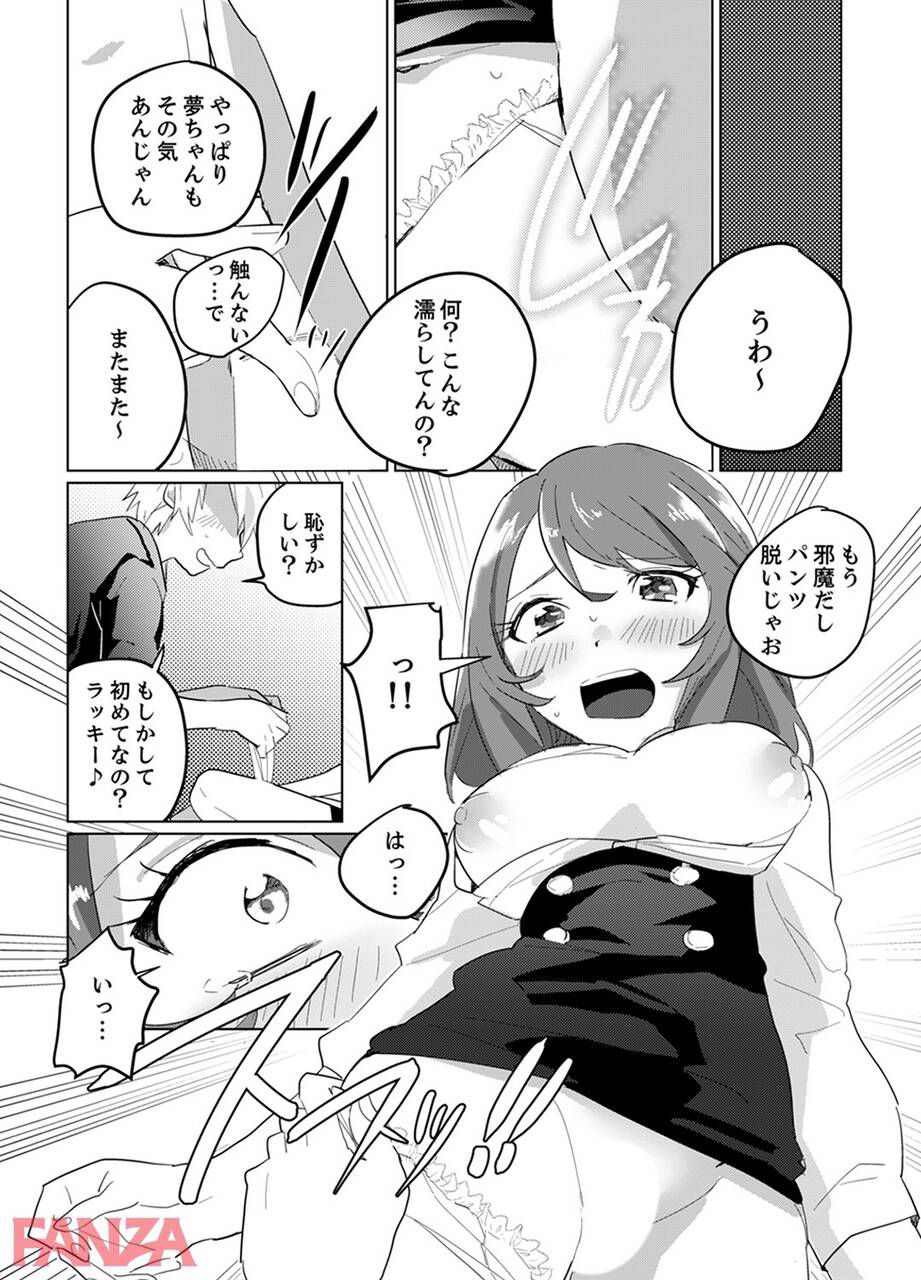 【Manga】"Show me your!"The result of the appearance of a mysterious woman in the newly moved house www 30