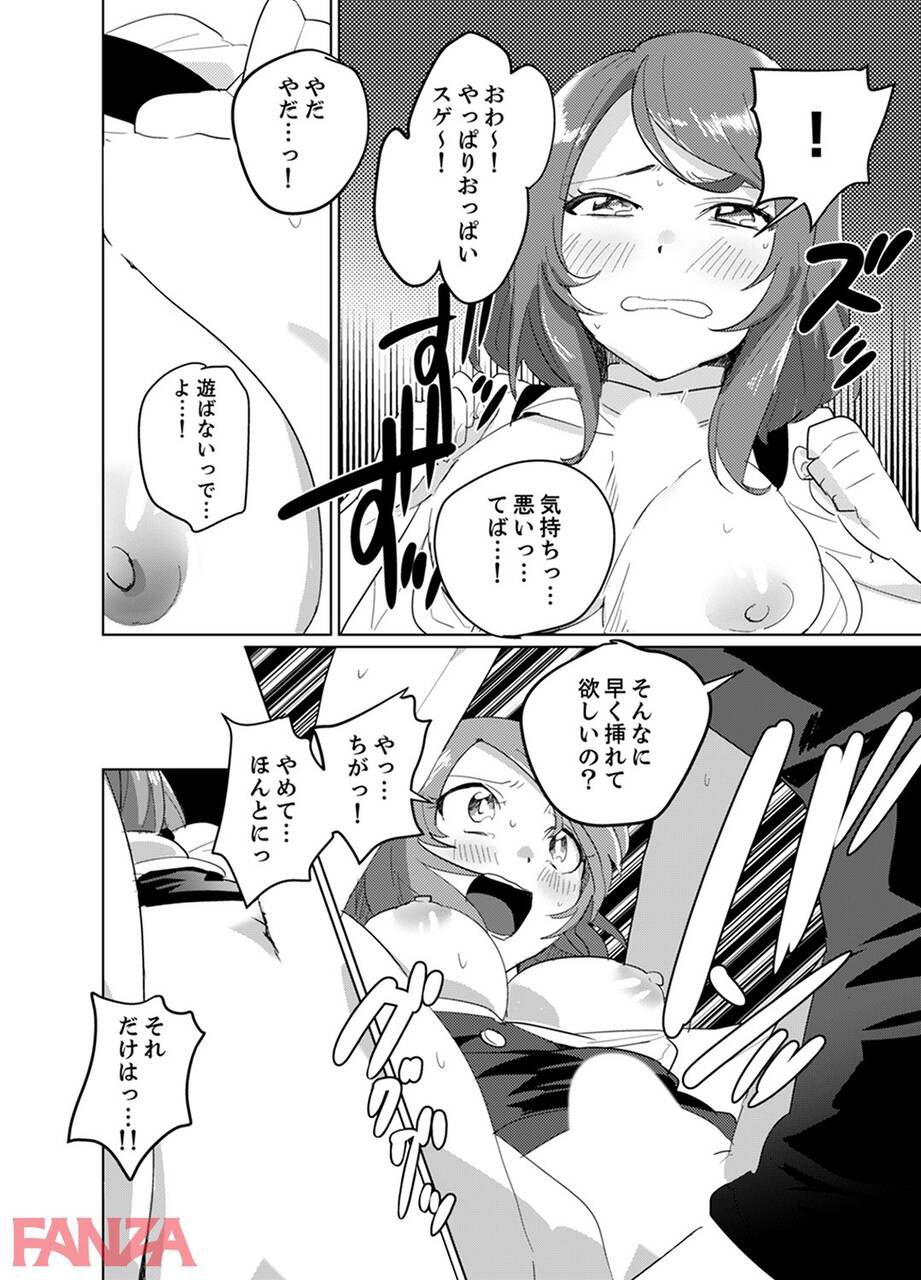 【Manga】"Show me your!"The result of the appearance of a mysterious woman in the newly moved house www 32