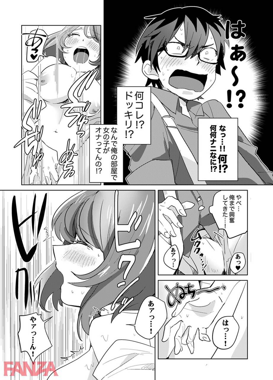 【Manga】"Show me your!"The result of the appearance of a mysterious woman in the newly moved house www 5