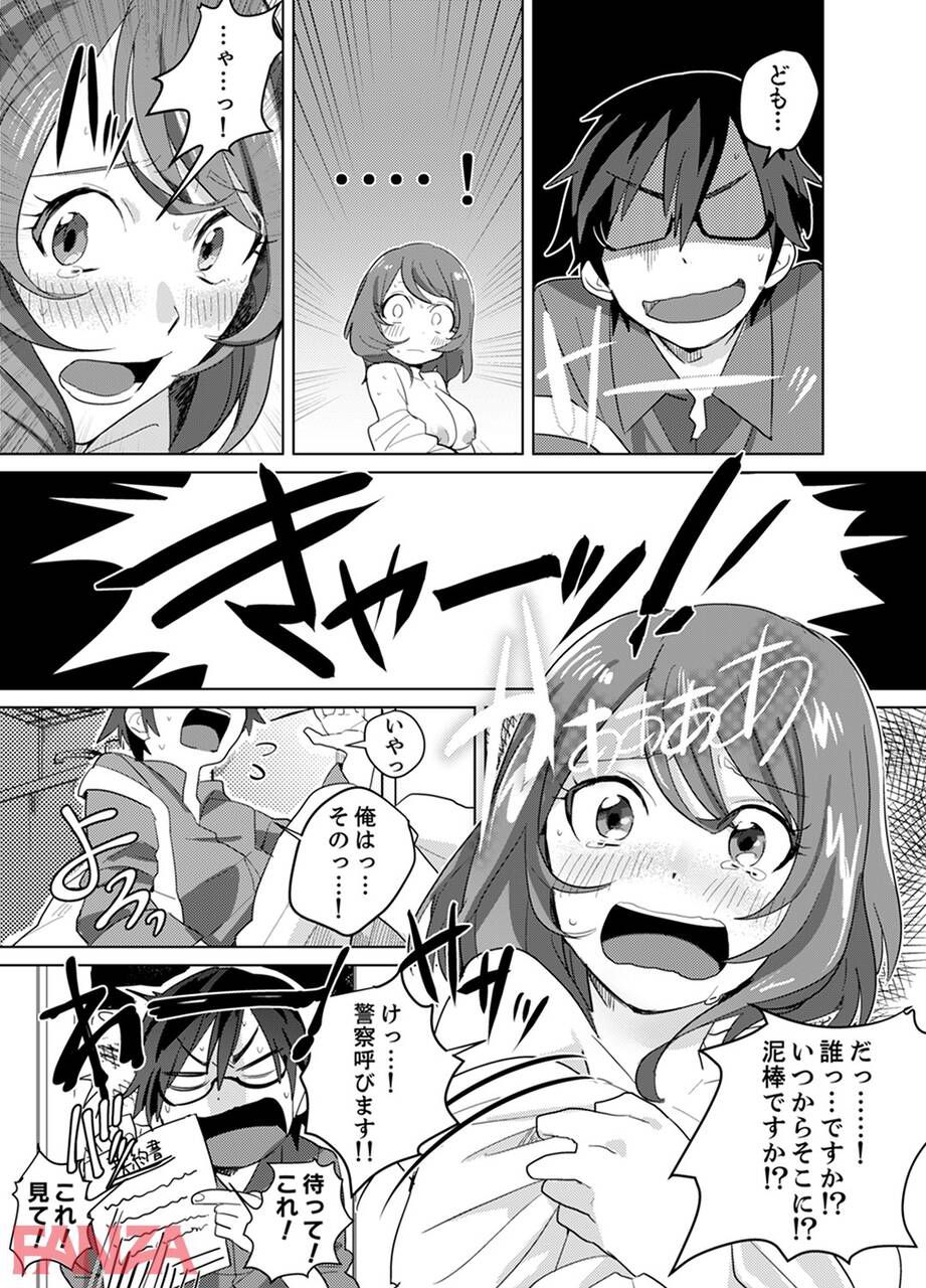 【Manga】"Show me your!"The result of the appearance of a mysterious woman in the newly moved house www 7