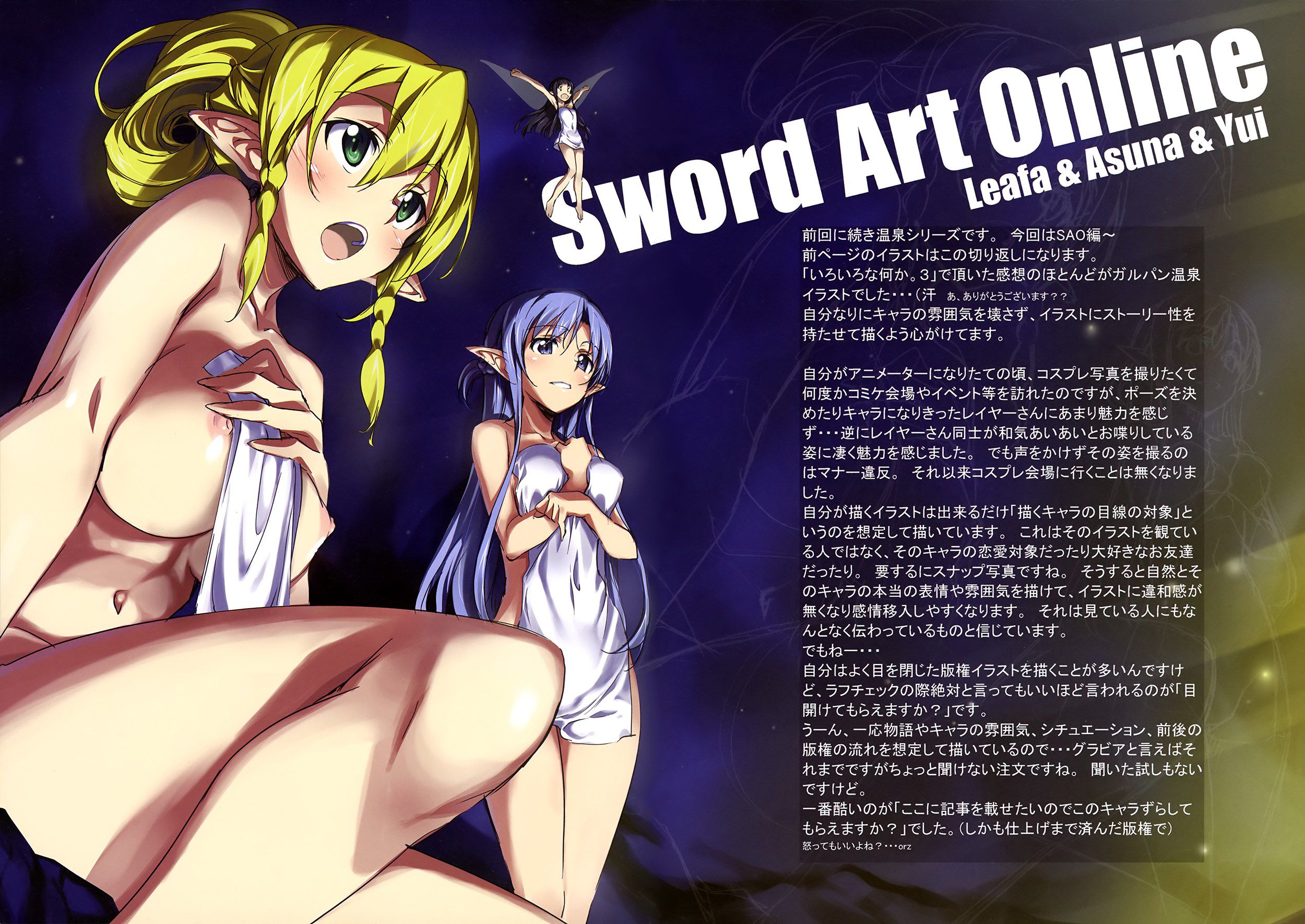 [Sword Art Online] Kirigaya, Kirigaya Suguha (soon)-chan photo gallery Part2 51