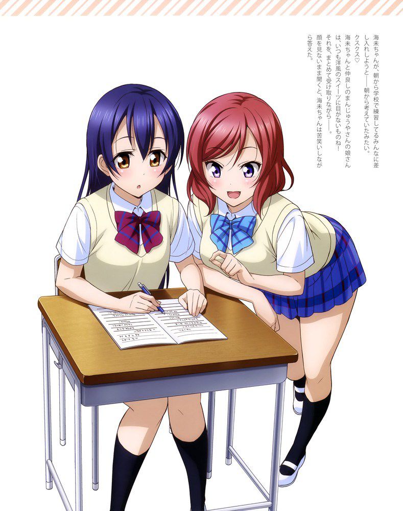 Love Live! Erotic images of Sonoda Umi (Sonoda Umi)-chan 2 33