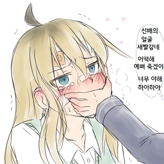 [蒼天空] yandere JC to aisare JK | 얀데레 여중생과 사랑받는 여고생 [Korean] ヤンデレJCと愛されJK 24