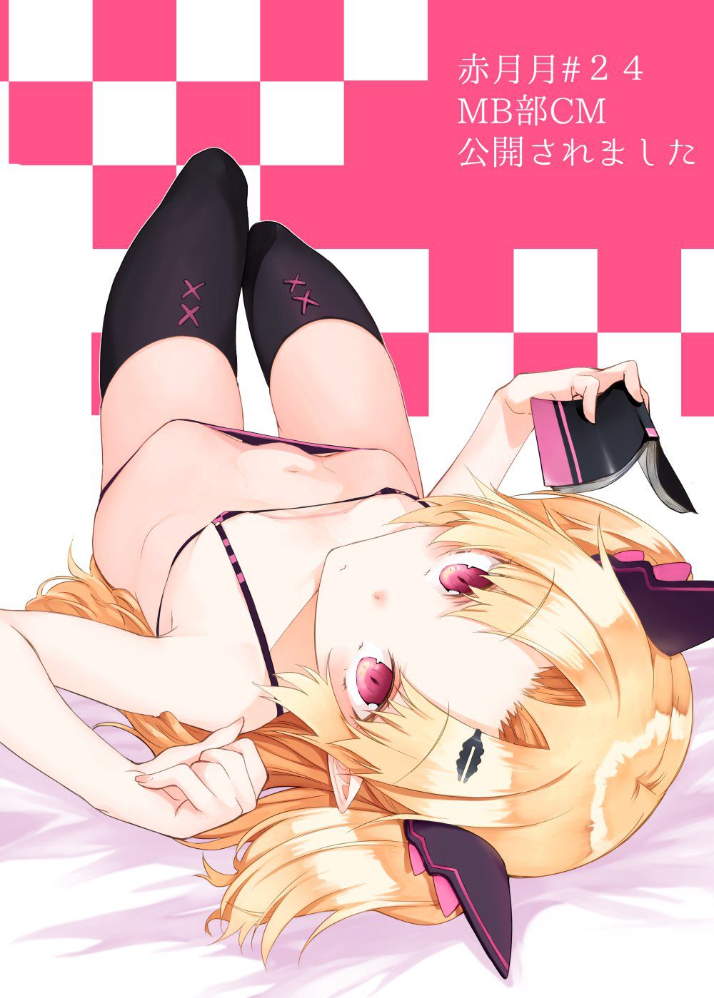 【Erotic Anime Summary】 Vtuber Bishōjo Vampire Akatsuki Yuni's Erotic Image Summary [Secondary Erotic] 28