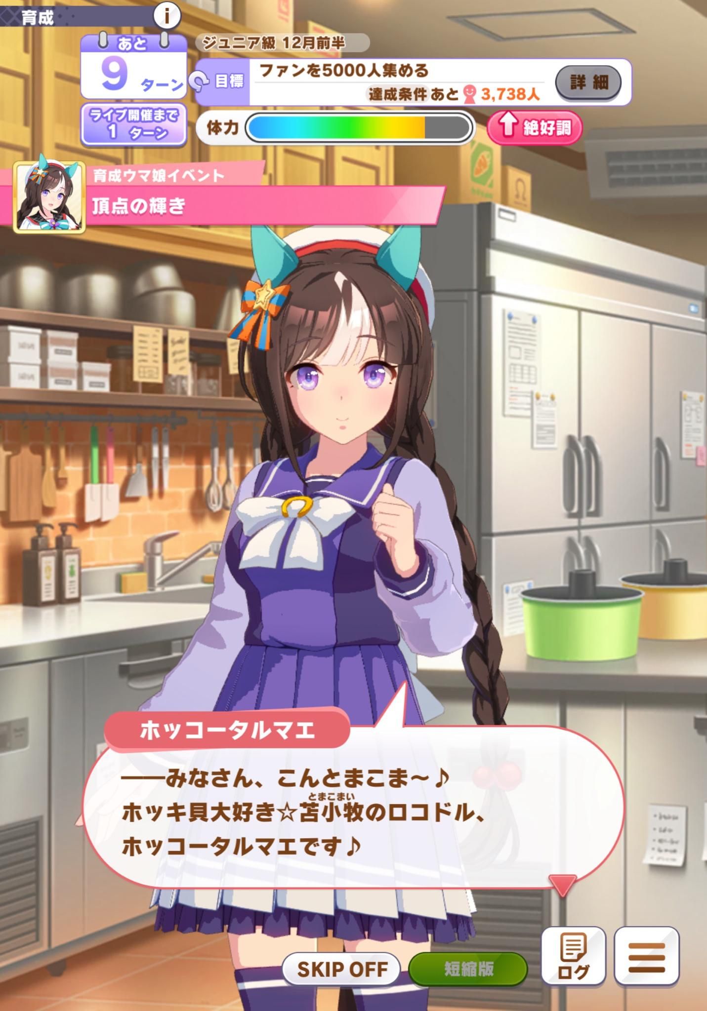 【Image】Uma Musume implements a new character that is too erotic 9