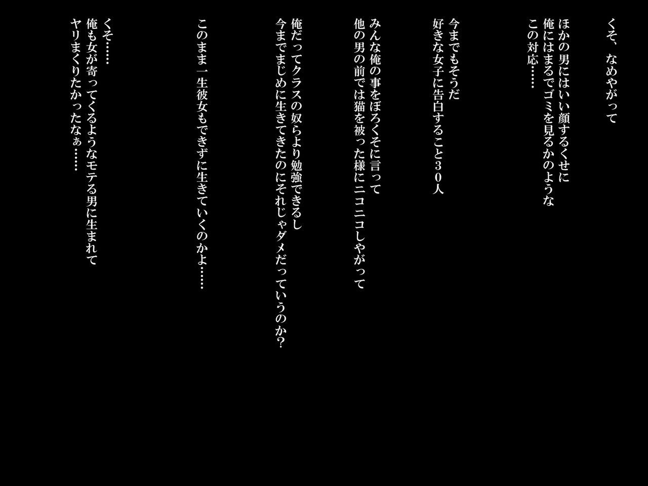 [Xenoms] Hatsuiku no Ii Dosukebe na Joshi no Manko ni Itsudemo Nakadashi Kozukuri OK no Sekai [Xenoms] 発育のいいドスケベな女子のマ○コにいつでも中出し子作りOKの世界 4