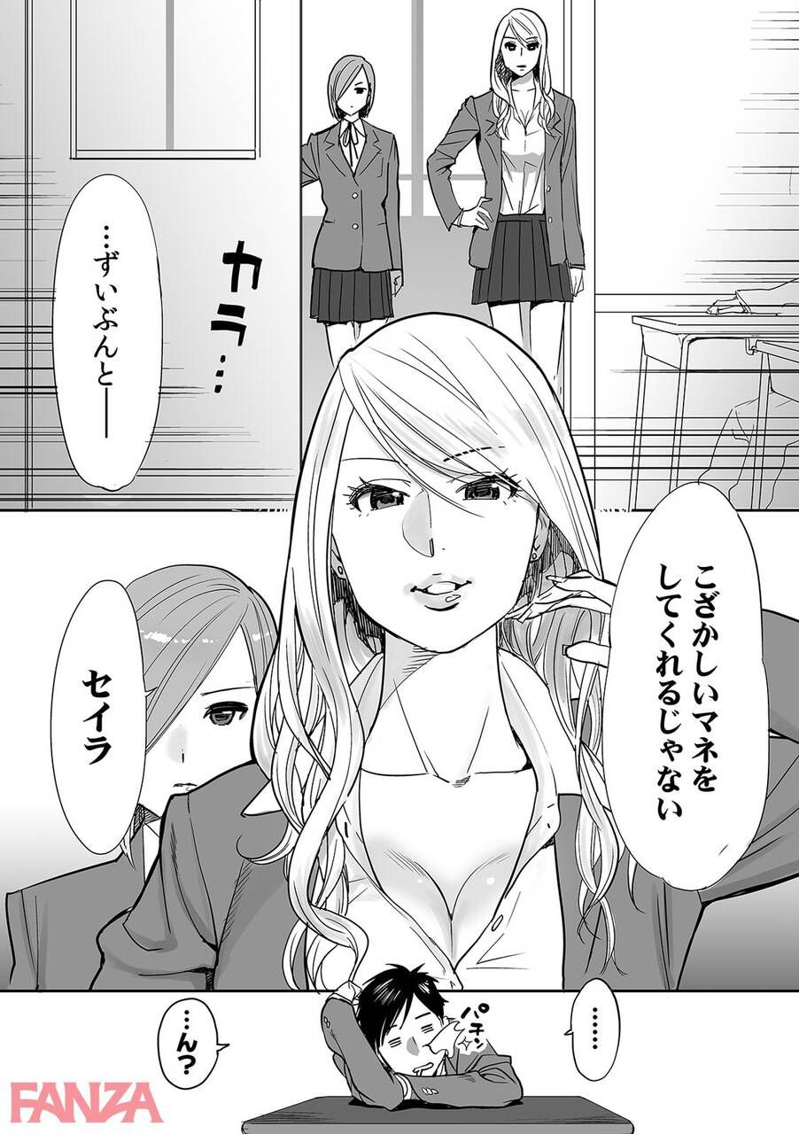 "Let Me Conceive!!!" The Princess of Another World reincarnated and entered high school, wwwww 26