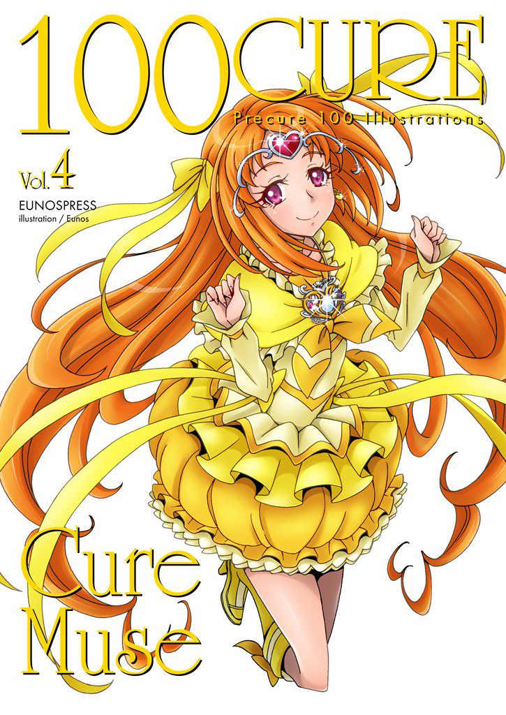 [Suite PreCure] Cure Muse Ako-chan photo gallery 1 18