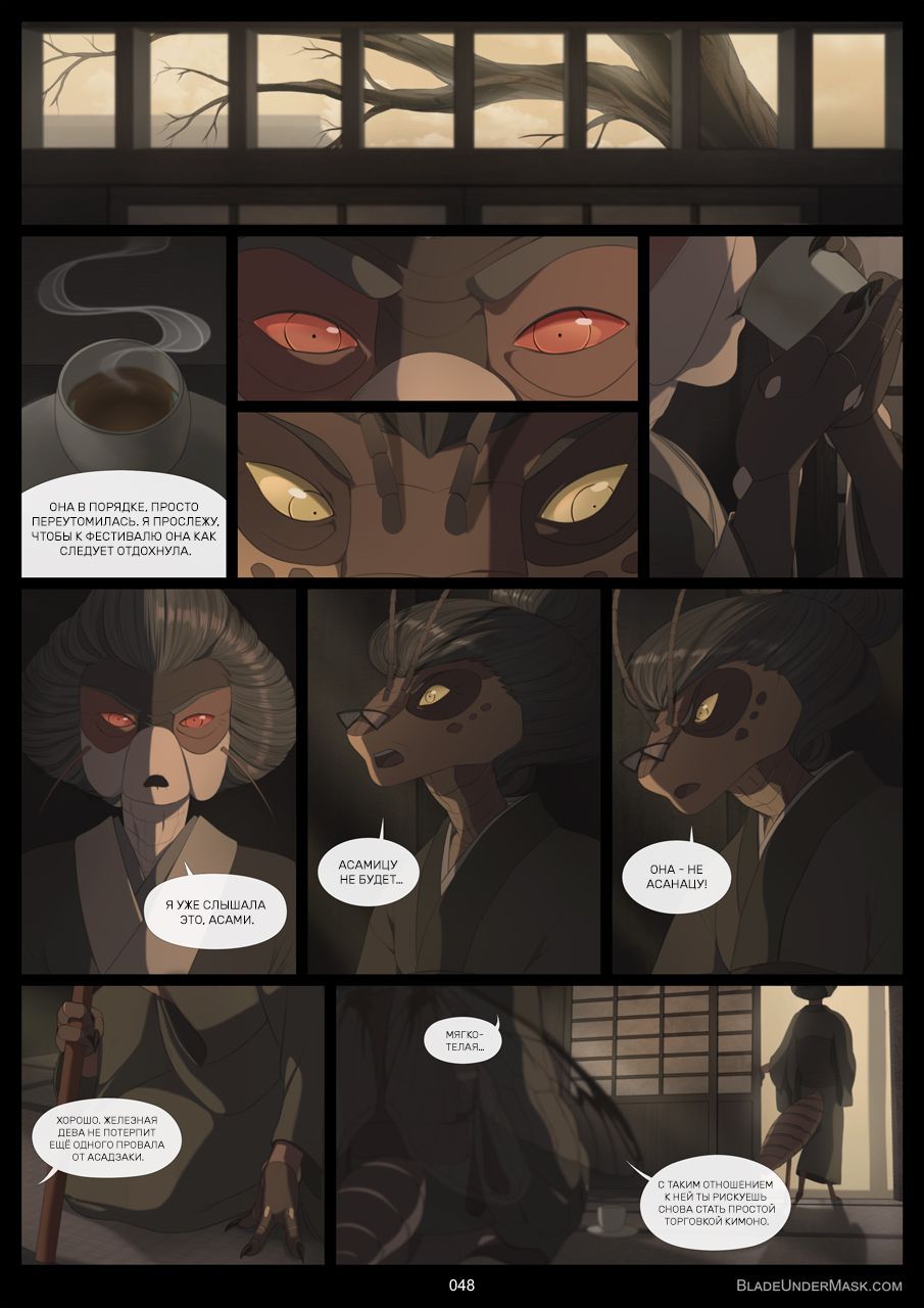Blade Under Mask [WhiteMantis][Russian][Ongoing] 49