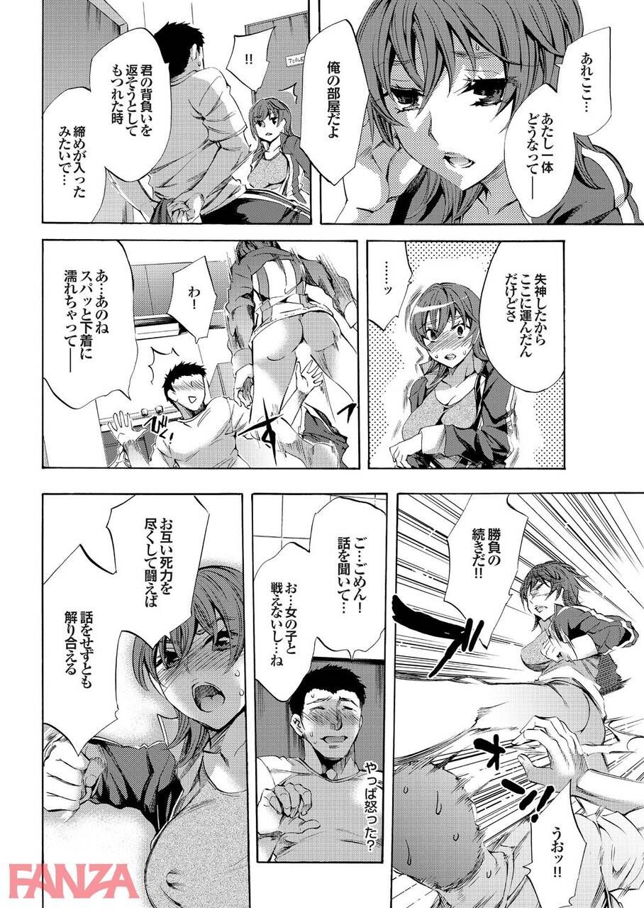 【Erotic Manga】The result of being attacked by a bullish woman wwwwww 10
