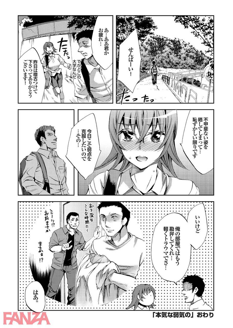 【Erotic Manga】The result of being attacked by a bullish woman wwwwww 22