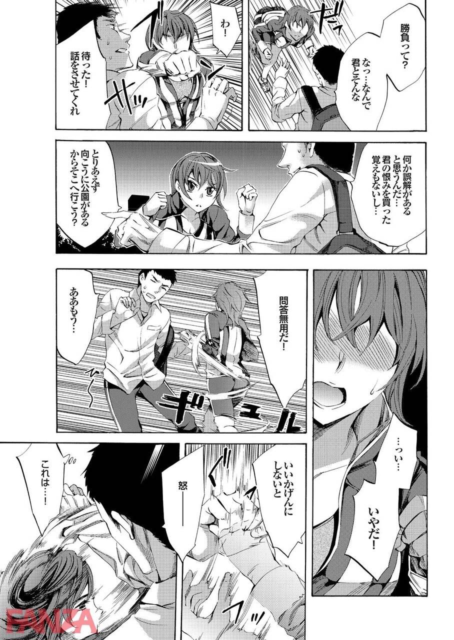 【Erotic Manga】The result of being attacked by a bullish woman wwwwww 5