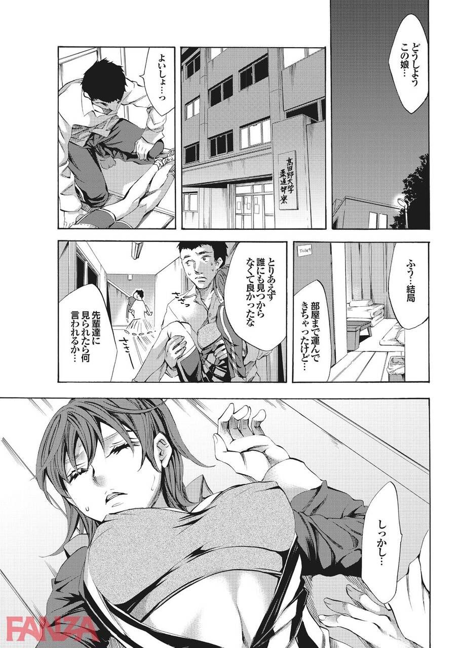 【Erotic Manga】The result of being attacked by a bullish woman wwwwww 7