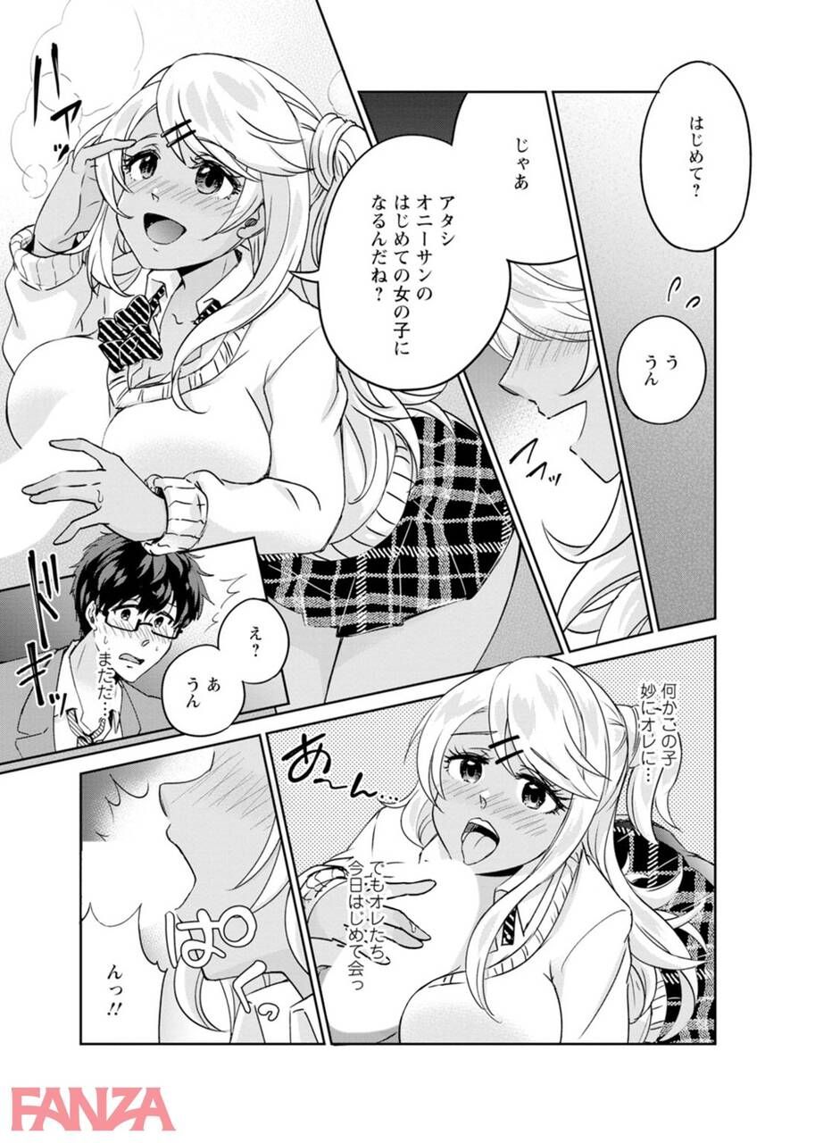 【Erotic Cartoon】As a result of helping a gal being molested on a crowded trainwwww 1