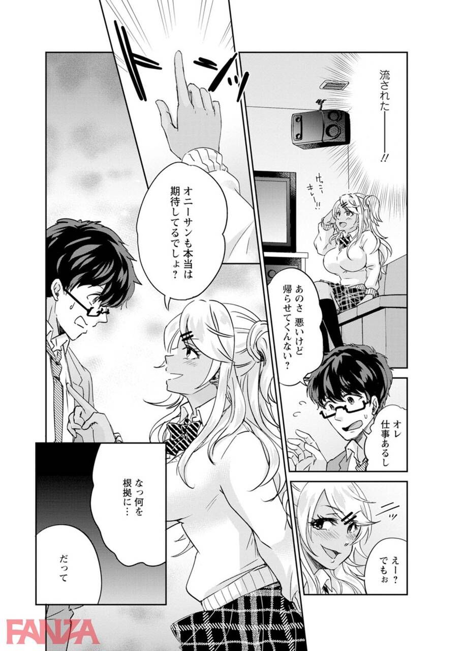 【Erotic Cartoon】As a result of helping a gal being molested on a crowded trainwwww 13